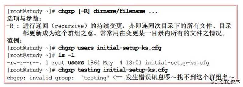 Linux用户及权限管理