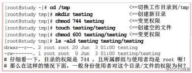 Linux用户及权限管理