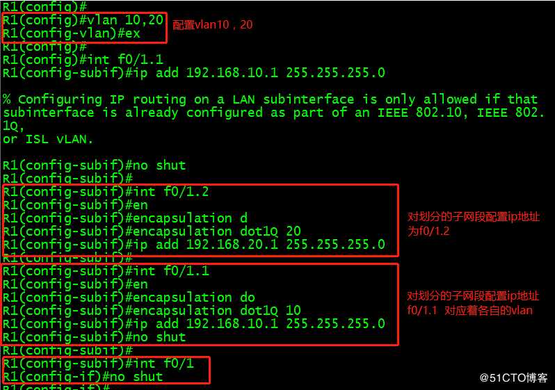 OSPF、VLAN、RIP、单臂路由综合实验，实现全网互通