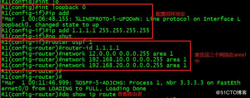 OSPF、VLAN、RIP、单臂路由综合实验，实现全网互通