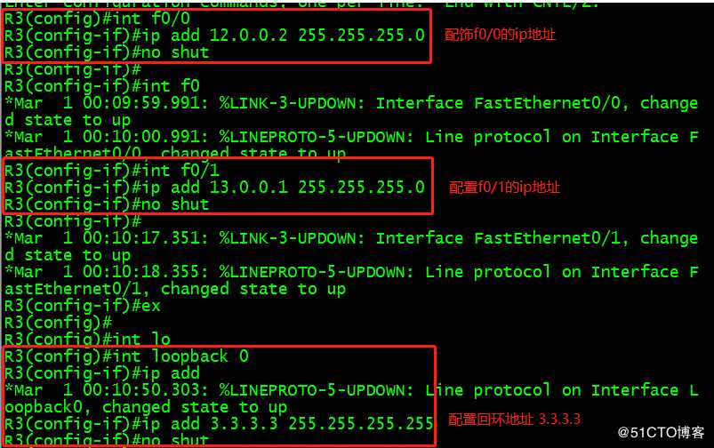 OSPF、VLAN、RIP、单臂路由综合实验，实现全网互通