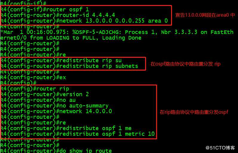 OSPF、VLAN、RIP、单臂路由综合实验，实现全网互通