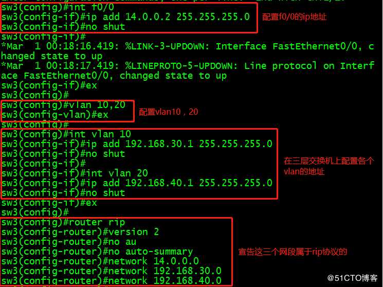 OSPF、VLAN、RIP、单臂路由综合实验，实现全网互通