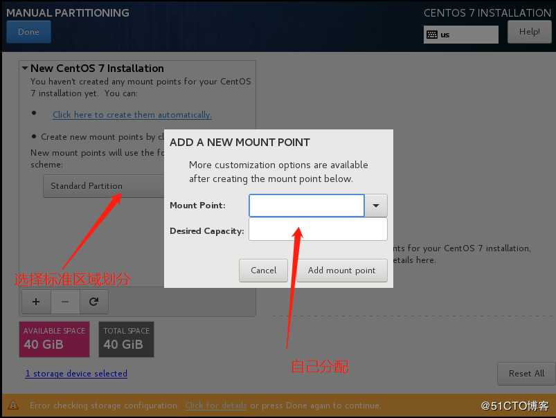 VMware Workstations安装Linux系统之Centos7系统详细流程图解