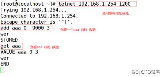 memcached指令及分布式集群