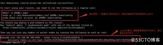 使用kubeadm安装kubernetes