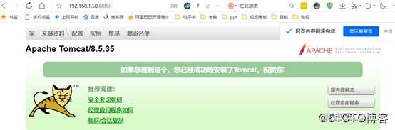 tomcat简单操作