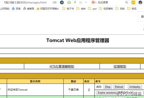 tomcat简单操作