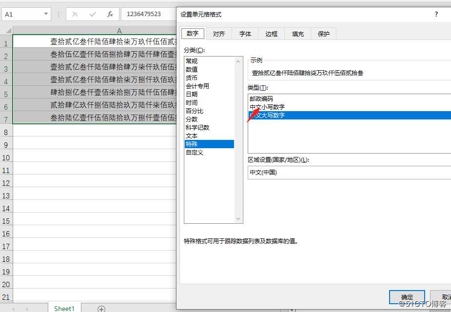 Excel表格中怎样快速将阿拉伯数字转化为大写文字？尝试这样操作一键完成