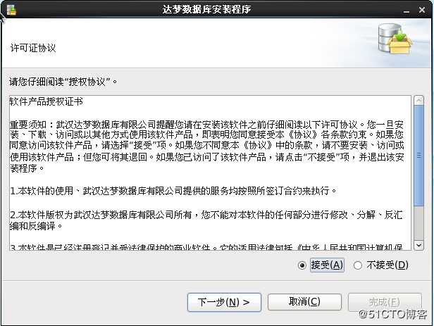 Linux平台达梦数据库V7单实例安装方式之图形方式