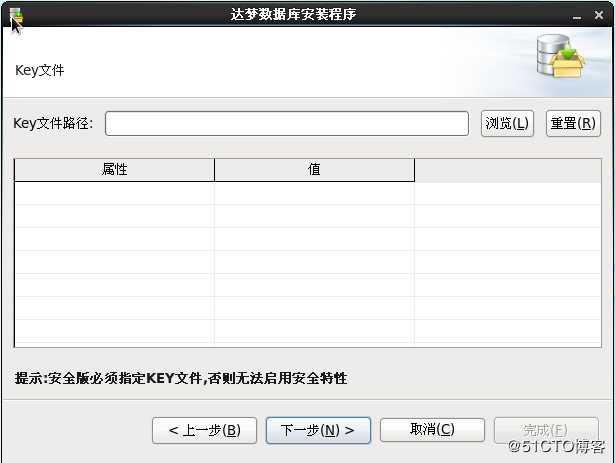 Linux平台达梦数据库V7单实例安装方式之图形方式