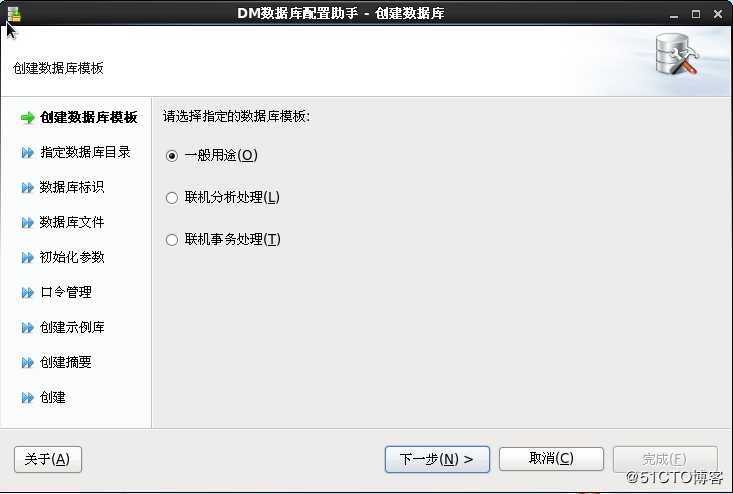 Linux平台达梦数据库V7单实例安装方式之图形方式