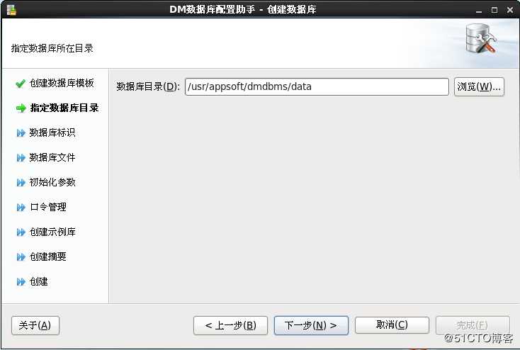 Linux平台达梦数据库V7单实例安装方式之图形方式