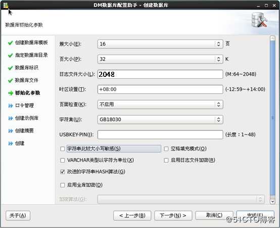 Linux平台达梦数据库V7单实例安装方式之图形方式