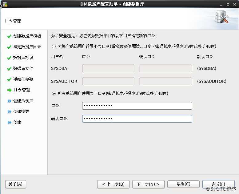 Linux平台达梦数据库V7单实例安装方式之图形方式