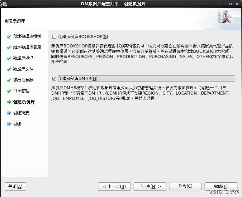 Linux平台达梦数据库V7单实例安装方式之图形方式