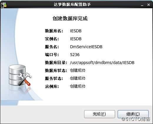 Linux平台达梦数据库V7单实例安装方式之图形方式