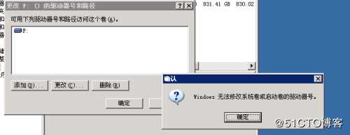 windows重装后无法修改盘符。