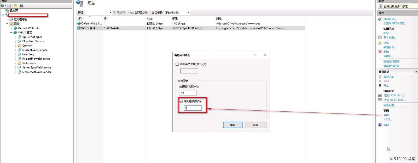 WSUS 4.0 由于连接数限制导致管理控制台无法打开。