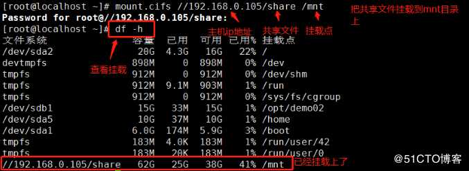 学习Linux必看的命令（二）