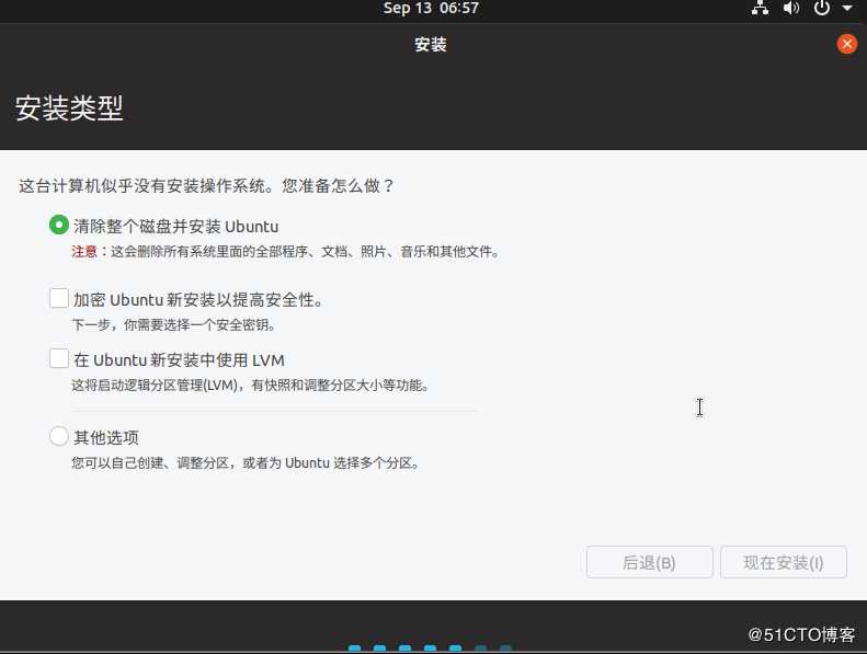 Ubuntu19.04详细安装教程