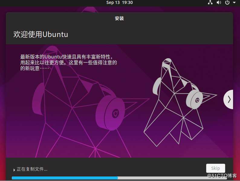 Ubuntu19.04详细安装教程