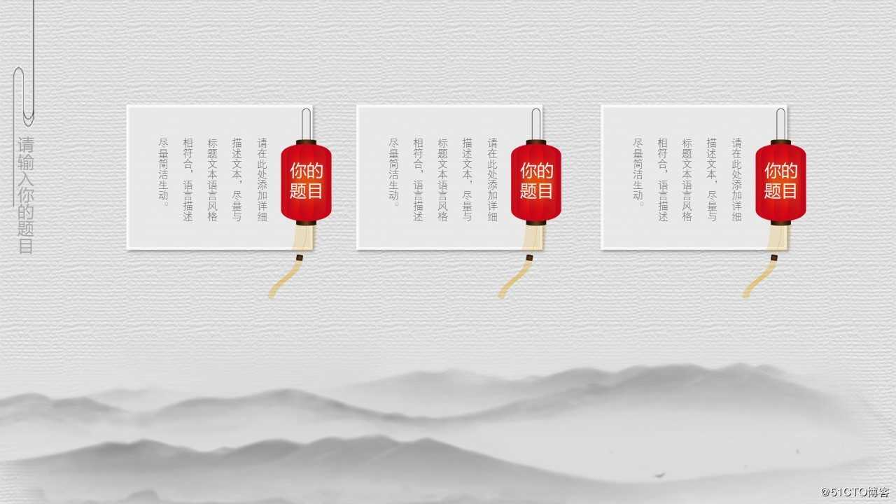 3套独具特色中国风PPT模板,韵味十足,总有一款适合你