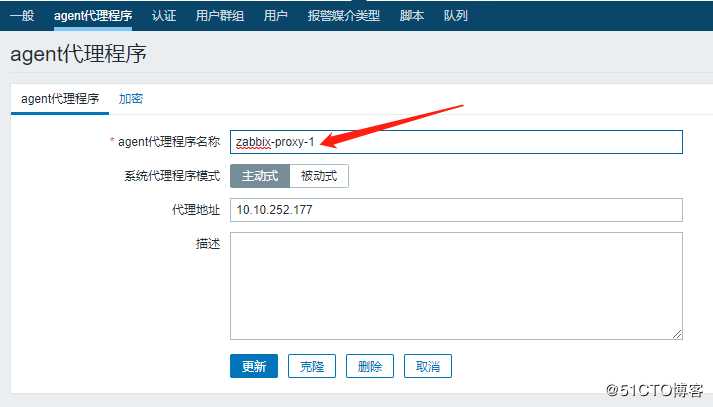 zabbix-proxy搭建