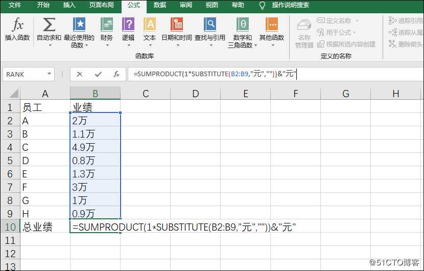 Excel表格中带有单位的数据怎样求和？推荐三种求和技巧！