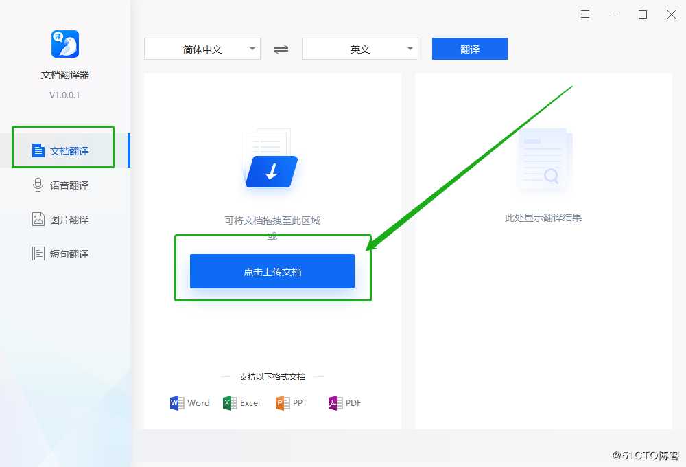 怎么翻译PDF？PDF翻译软件怎么用