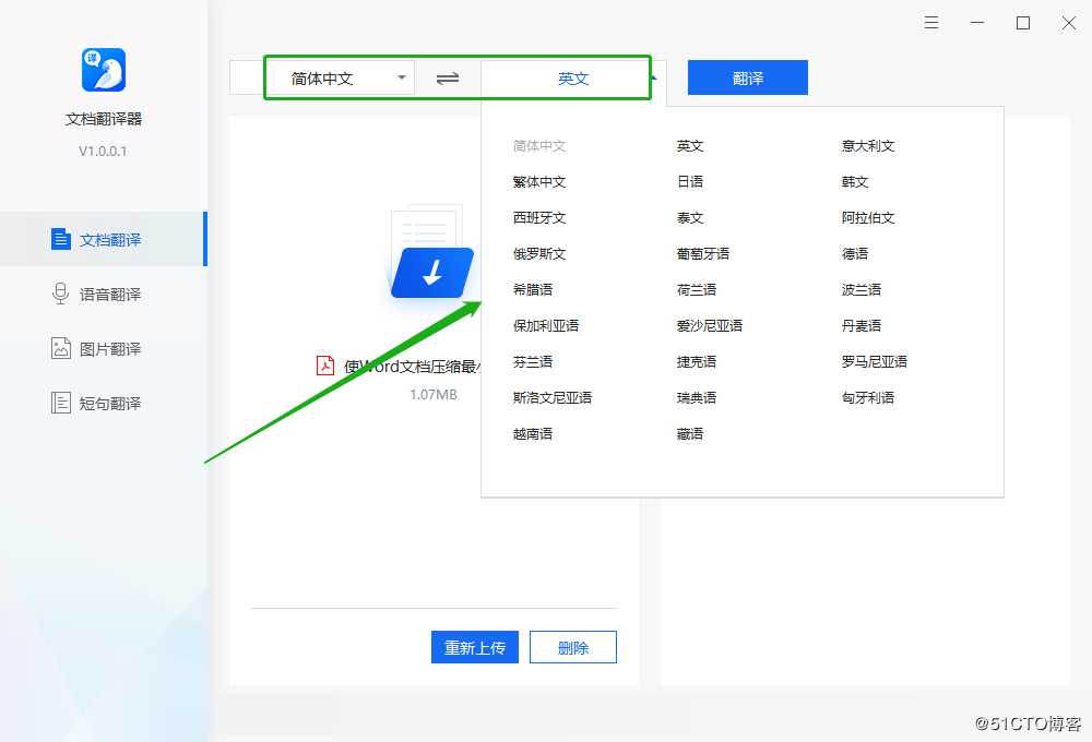 怎么翻译PDF？PDF翻译软件怎么用