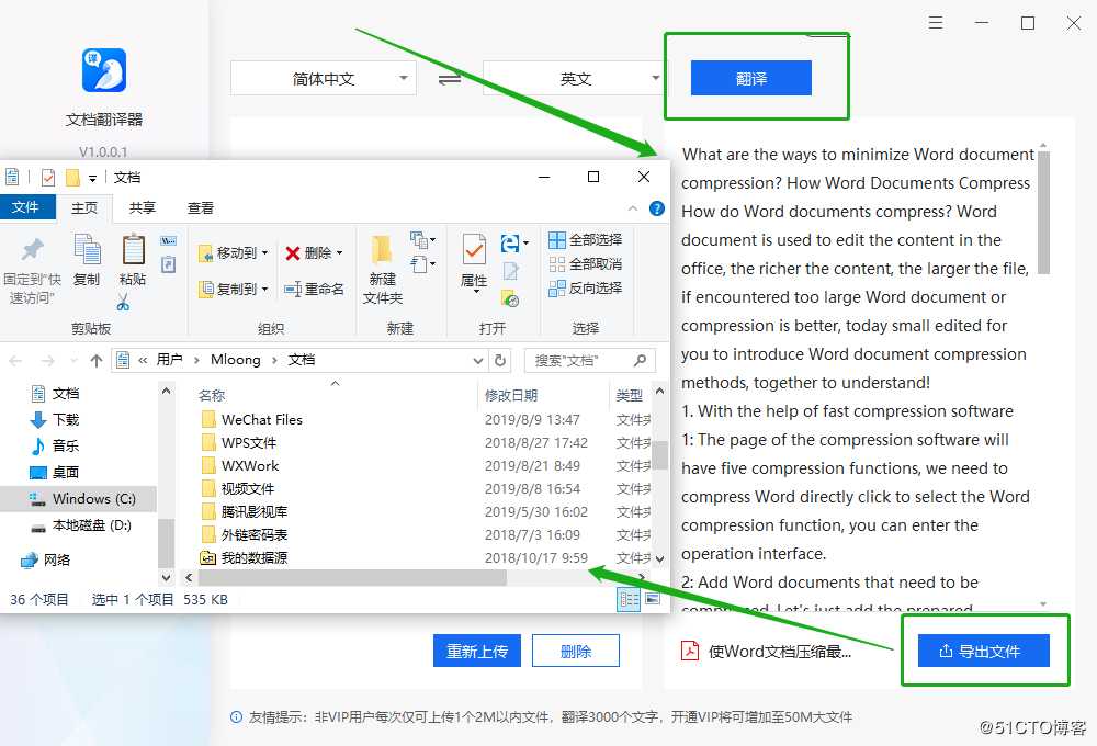 怎么翻译PDF？PDF翻译软件怎么用