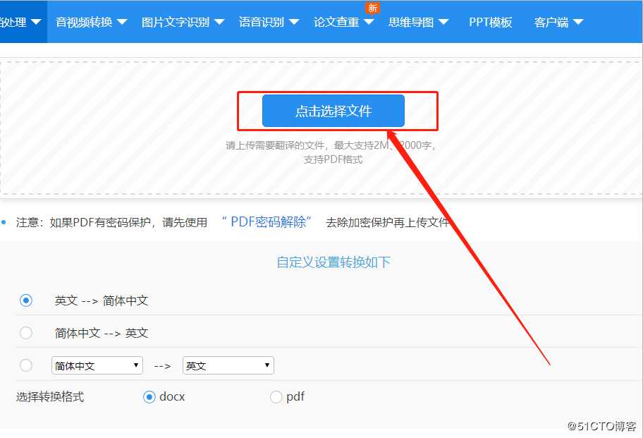 怎么翻译PDF？PDF翻译软件怎么用