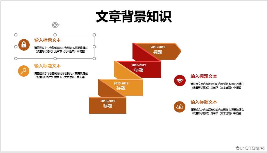 掌握这几个技巧,轻松玩转PPT课件制作