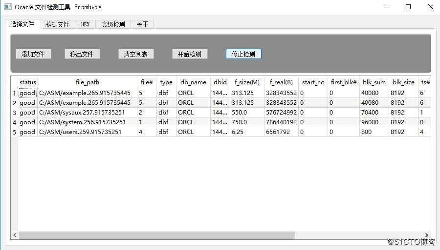 Oracle ASM故障数据恢复解决方案