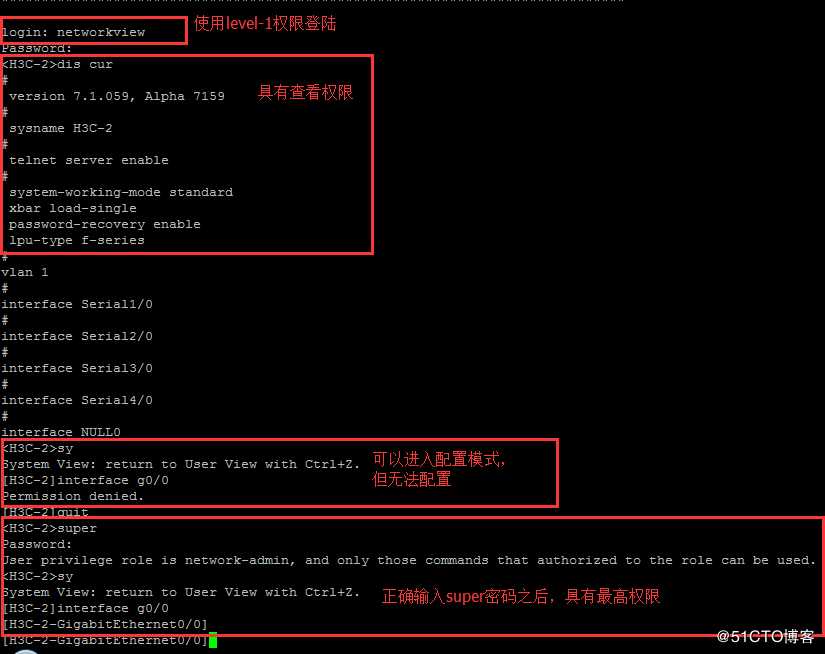 H3C路由器V7版本关于认证的一些知识点