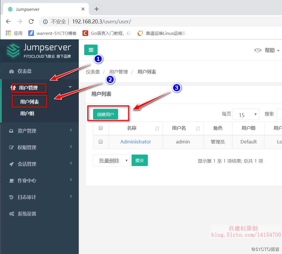 Jumpserver一站式部署安装