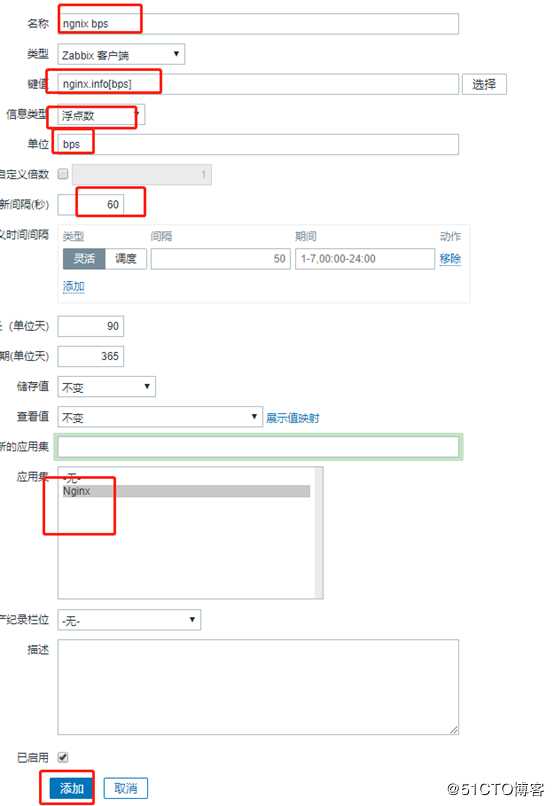 zabbix监控nginx和tomcat