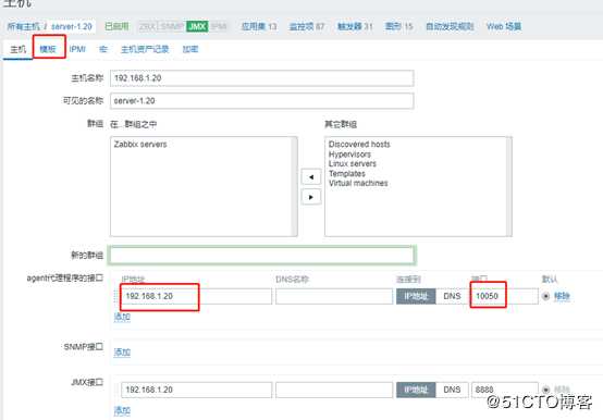 zabbix监控nginx和tomcat