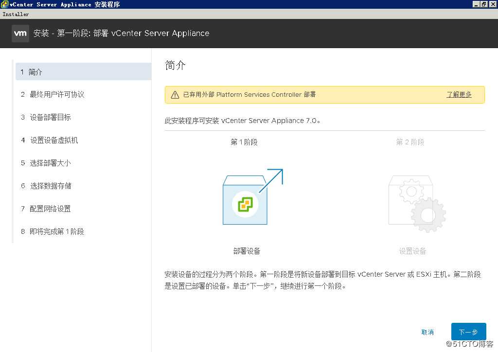 2019年全网首发-vSphere 7之VCSA 7.0 RC部署指南