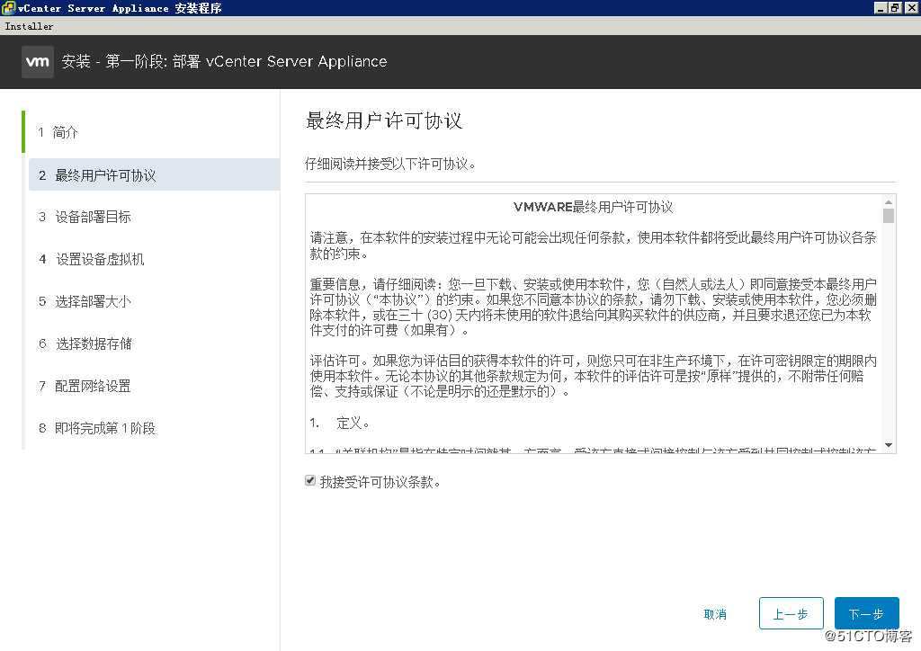 2019年全网首发-vSphere 7之VCSA 7.0 RC部署指南