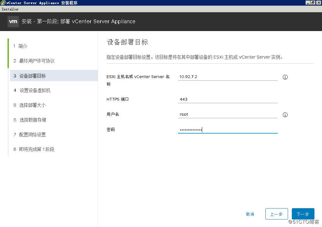 2019年全网首发-vSphere 7之VCSA 7.0 RC部署指南