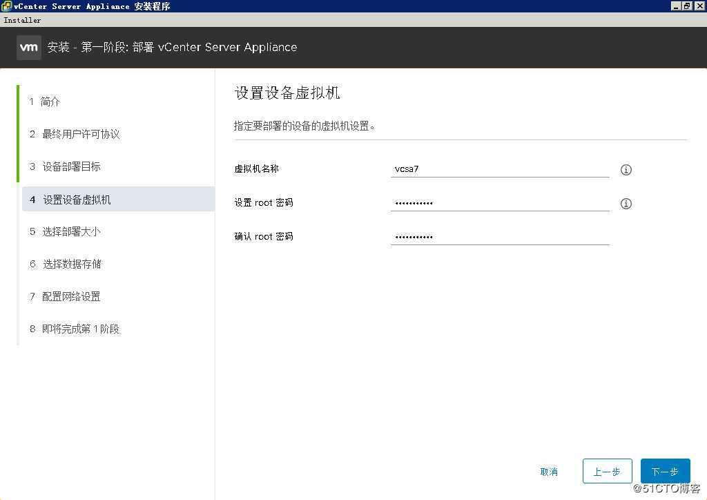 2019年全网首发-vSphere 7之VCSA 7.0 RC部署指南