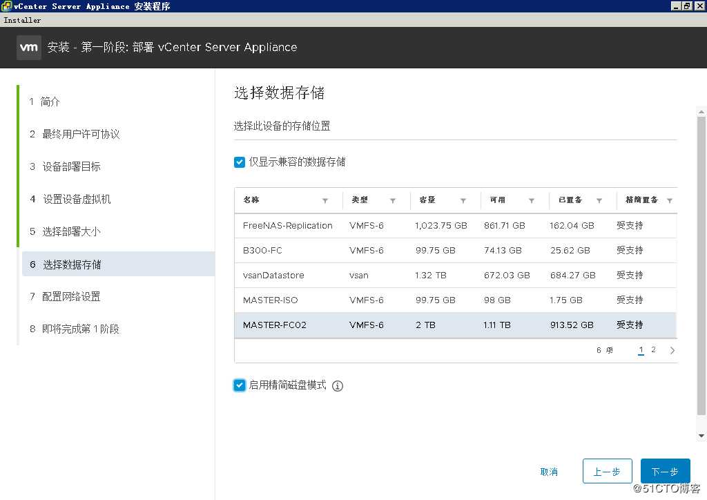 2019年全网首发-vSphere 7之VCSA 7.0 RC部署指南