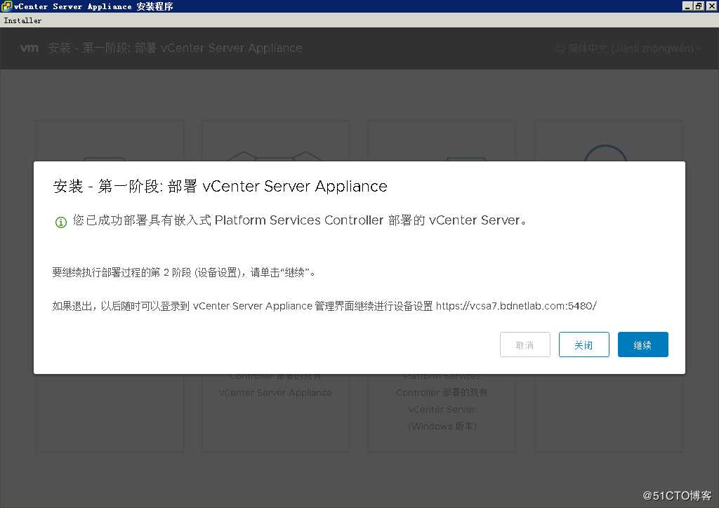 2019年全网首发-vSphere 7之VCSA 7.0 RC部署指南