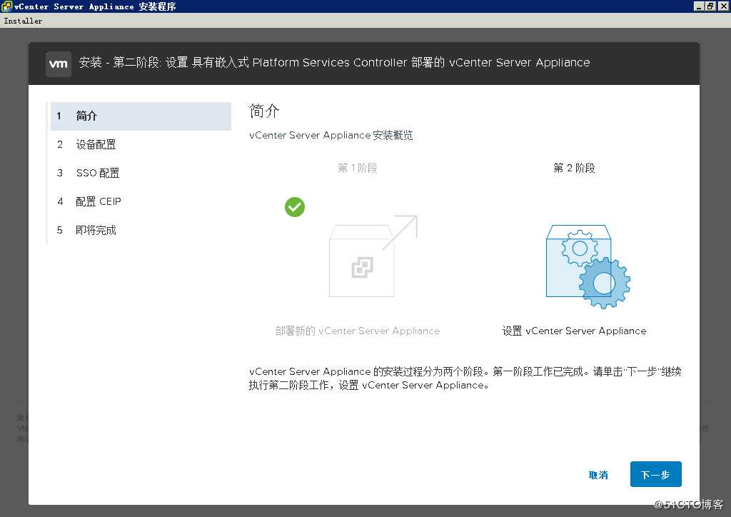 2019年全网首发-vSphere 7之VCSA 7.0 RC部署指南