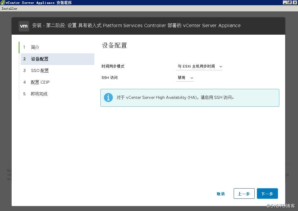 2019年全网首发-vSphere 7之VCSA 7.0 RC部署指南