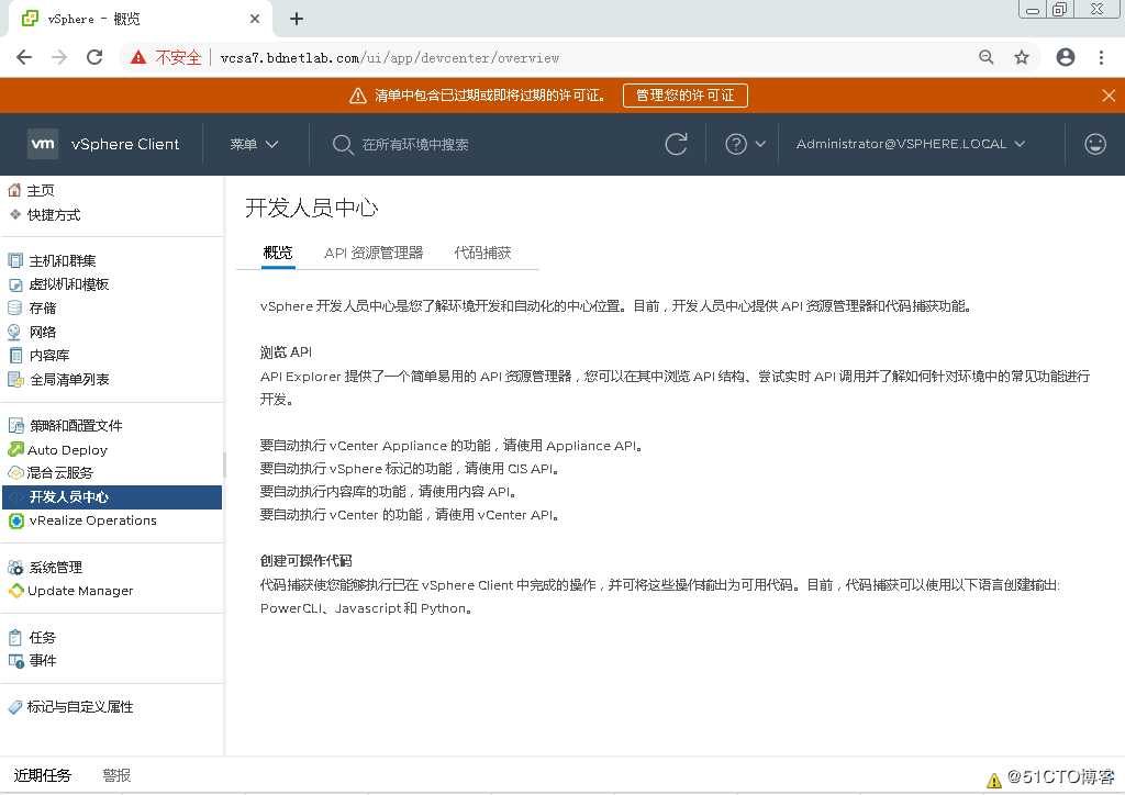 2019年全网首发-vSphere 7之VCSA 7.0 RC部署指南