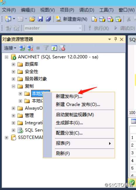 记录一次Windows2012 R2下，Sqlserver2014单点的异地实时备份实践