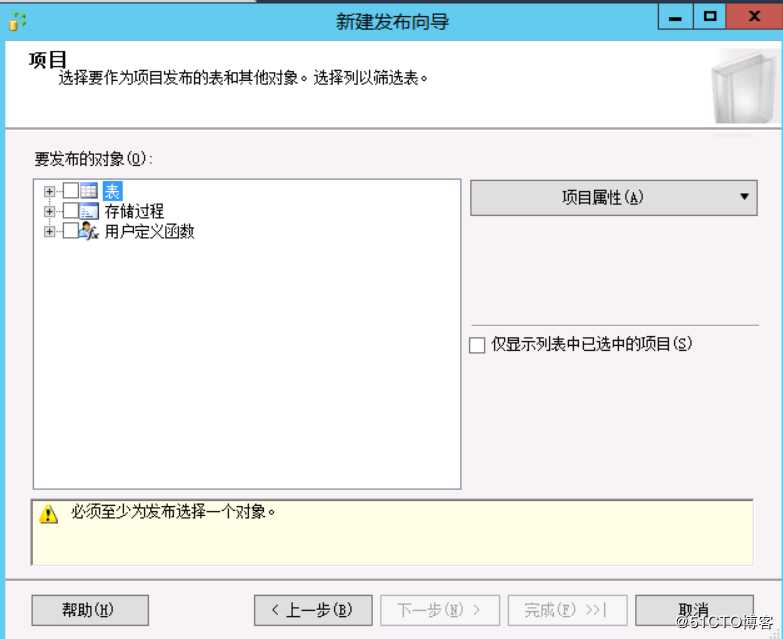 记录一次Windows2012 R2下，Sqlserver2014单点的异地实时备份实践